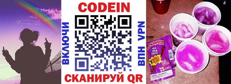сайты даркнета какой сайт  Новая Усмань  Кодеин напиток Lean (лин) 