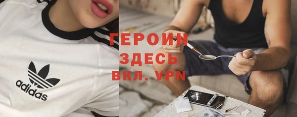 героин Волоколамск