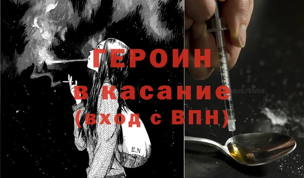героин Волоколамск