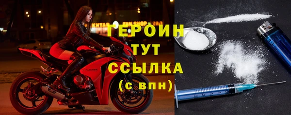 героин Волоколамск