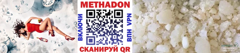 Метадон VHQ  Новая Усмань 
